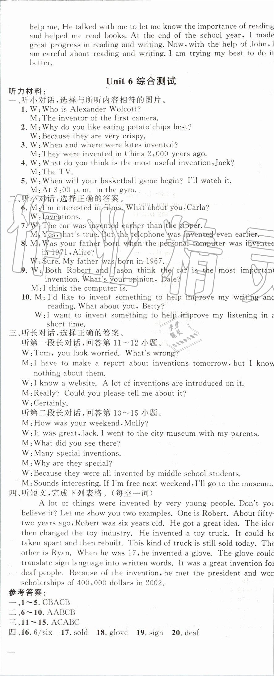 2019年黄冈金牌之路练闯考九年级英语上册人教版 第17页