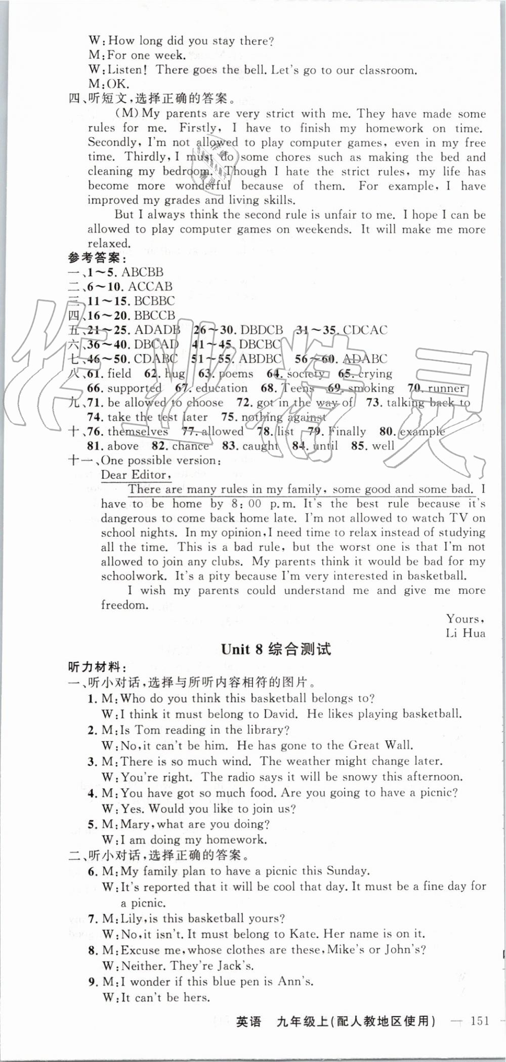 2019年黄冈金牌之路练闯考九年级英语上册人教版 第19页