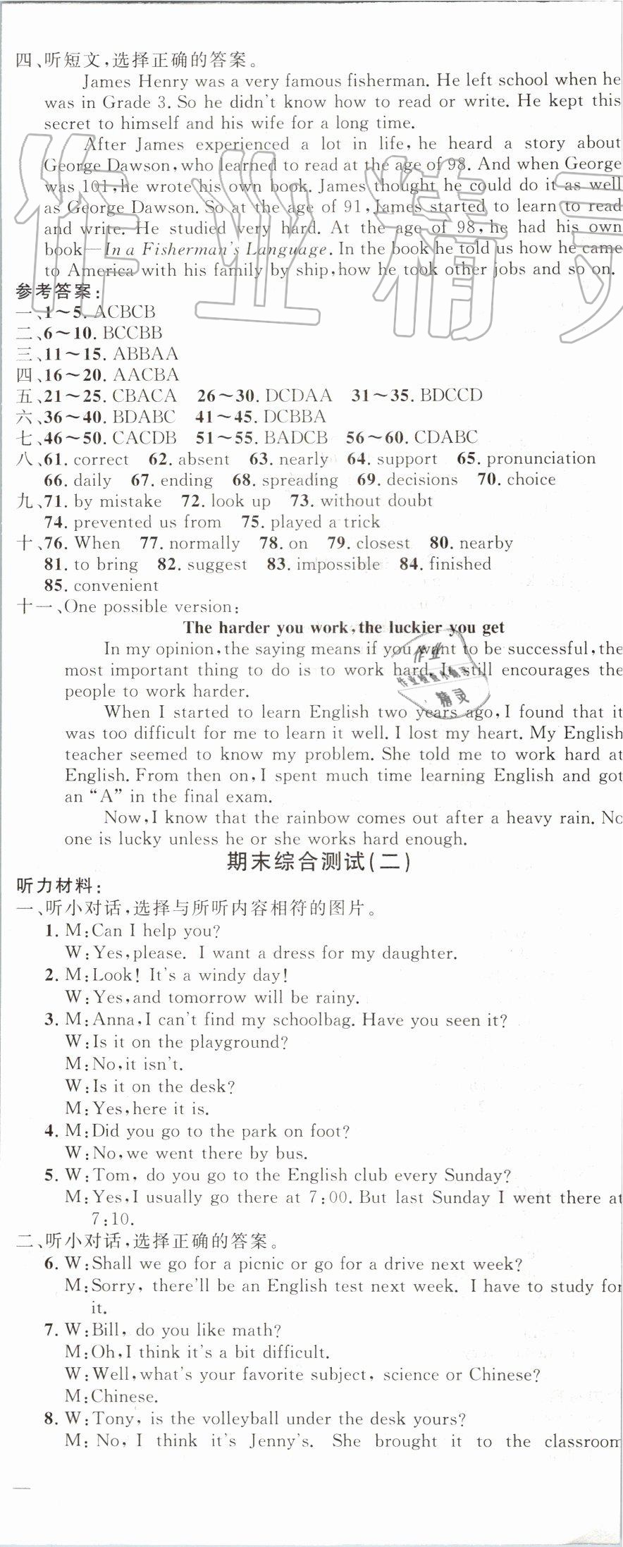 2019年黃岡金牌之路練闖考九年級(jí)英語(yǔ)上冊(cè)人教版 第23頁(yè)