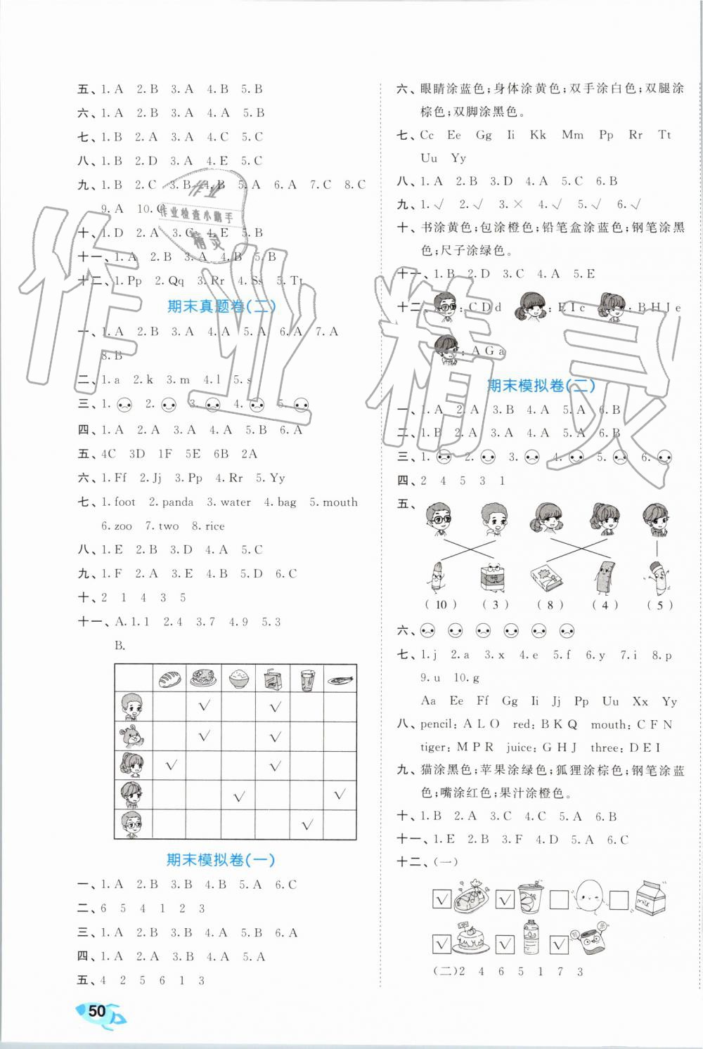 2019年53全優(yōu)卷小學(xué)英語(yǔ)三年級(jí)上冊(cè)人教PEP版 第7頁(yè)