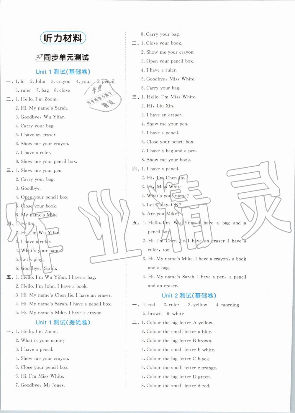 2019年53全優(yōu)卷小學(xué)英語三年級上冊人教PEP版 第8頁