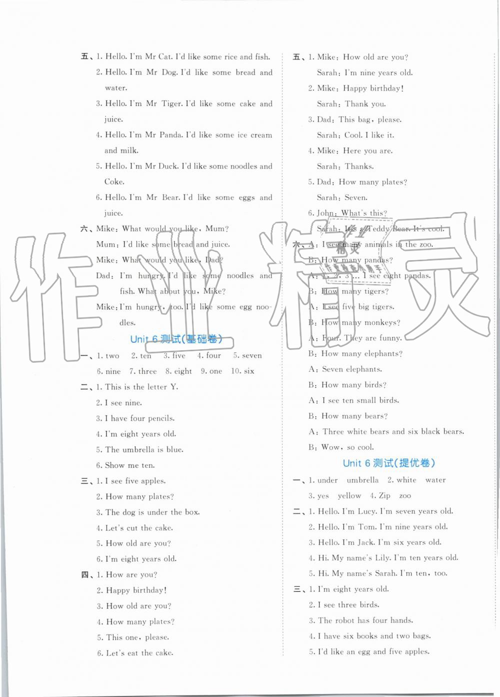 2019年53全優(yōu)卷小學英語三年級上冊人教PEP版 第13頁