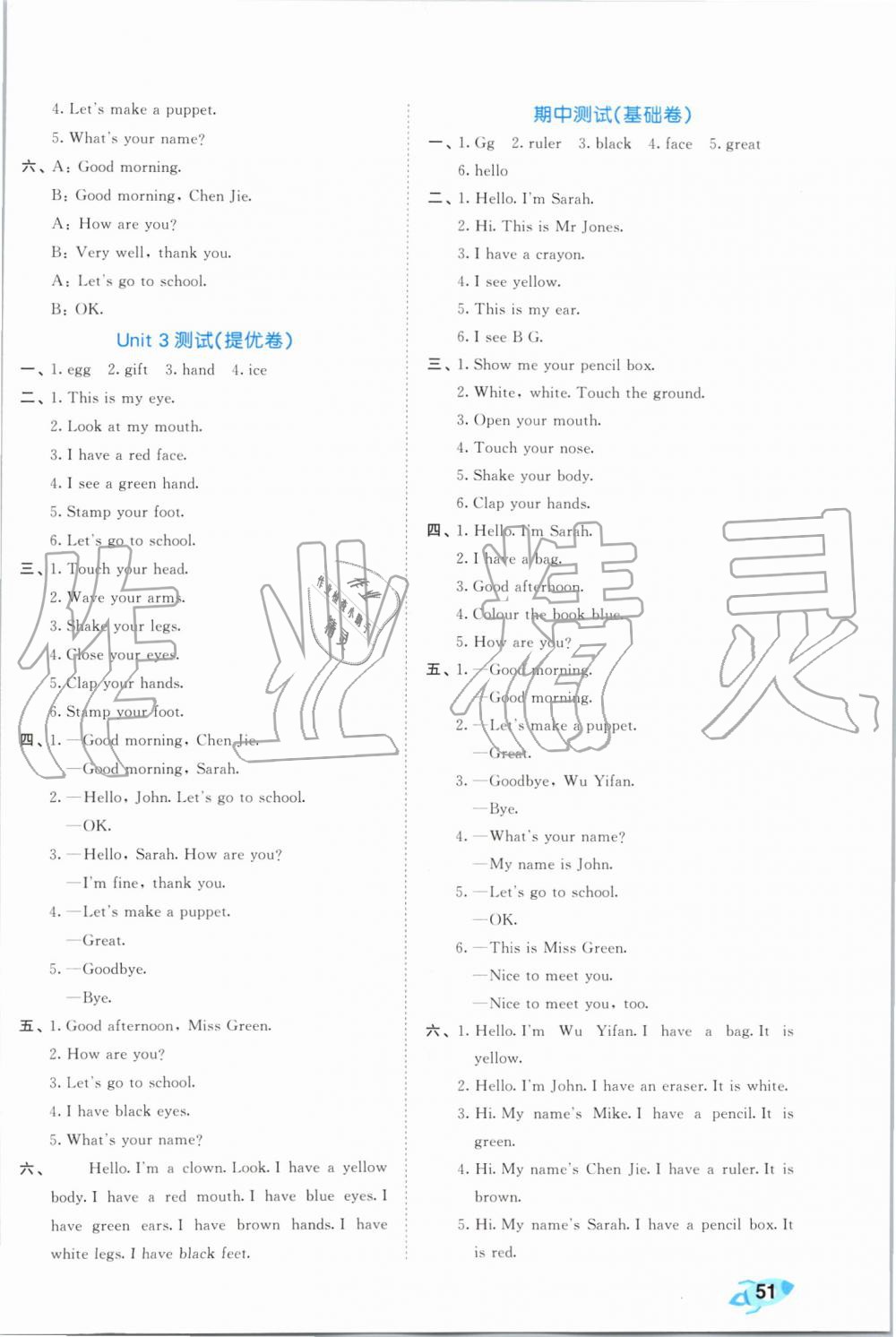 2019年53全優(yōu)卷小學(xué)英語(yǔ)三年級(jí)上冊(cè)人教PEP版 第10頁(yè)