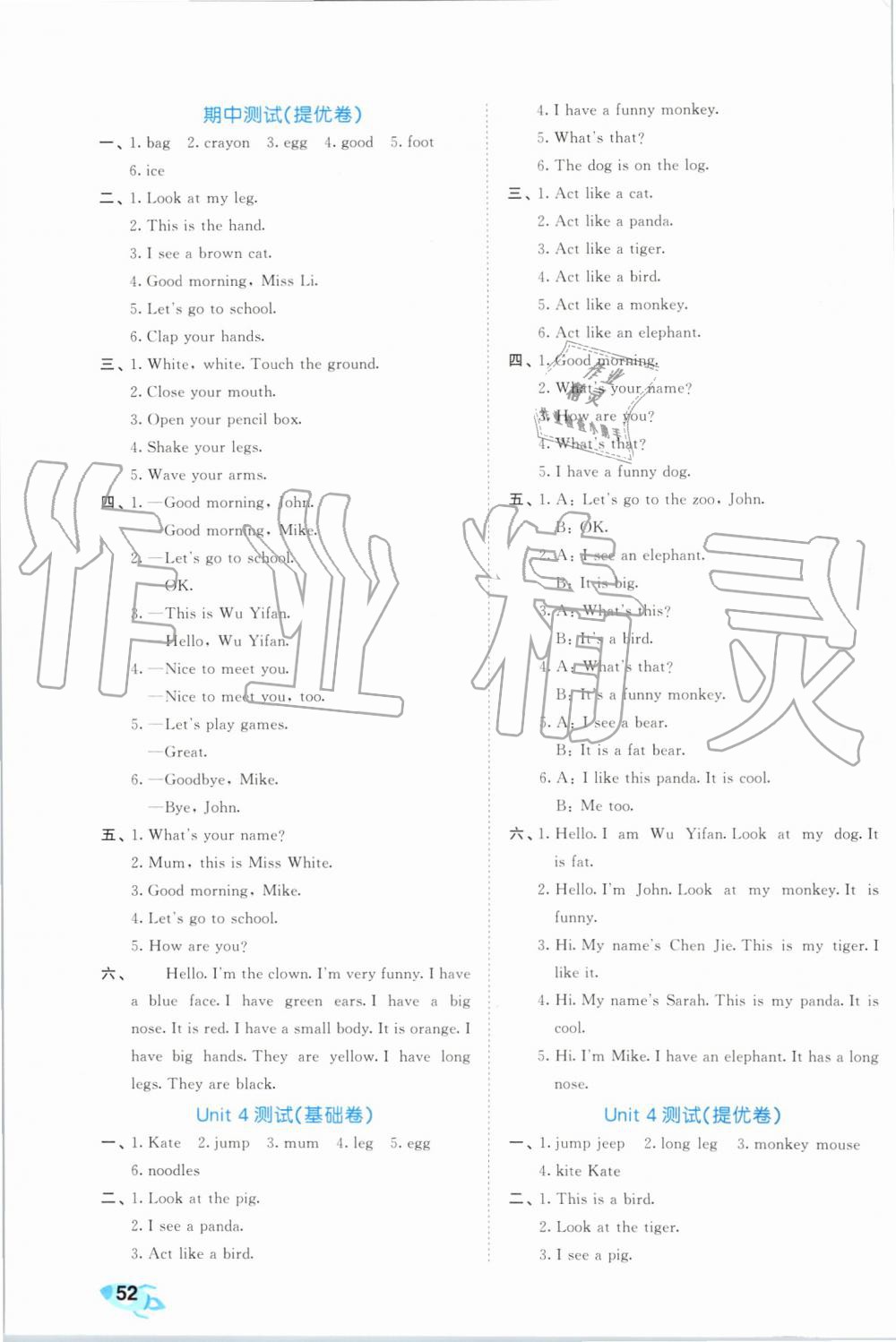 2019年53全優(yōu)卷小學(xué)英語(yǔ)三年級(jí)上冊(cè)人教PEP版 第11頁(yè)