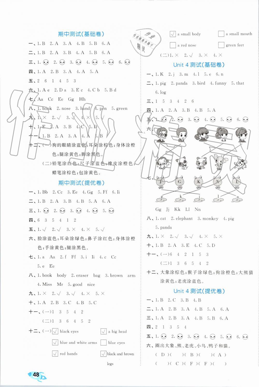 2019年53全優(yōu)卷小學(xué)英語三年級(jí)上冊(cè)人教PEP版 第3頁