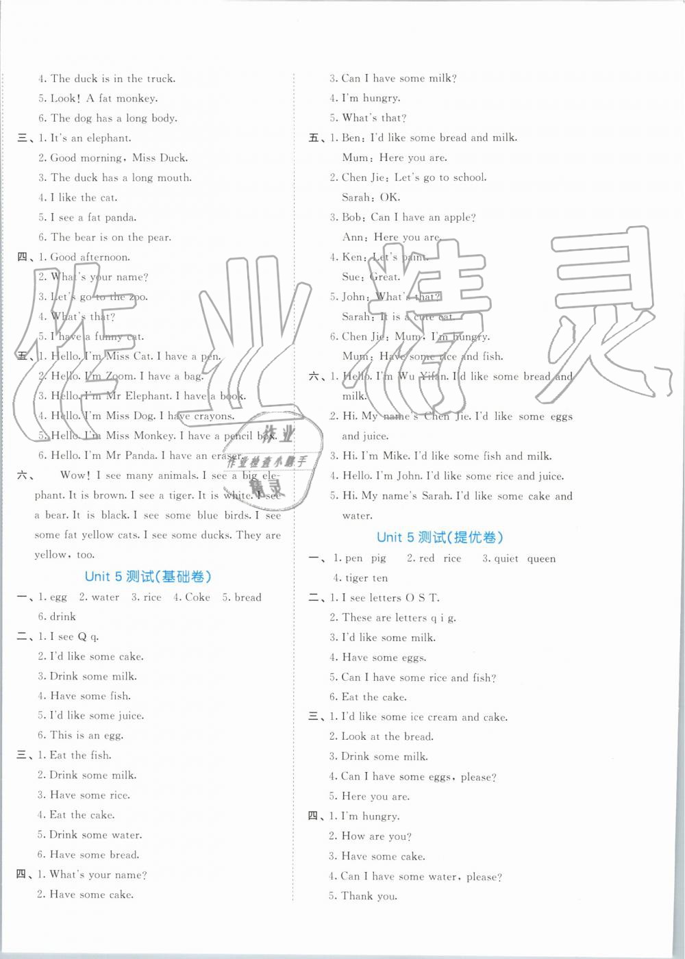2019年53全優(yōu)卷小學英語三年級上冊人教PEP版 第12頁