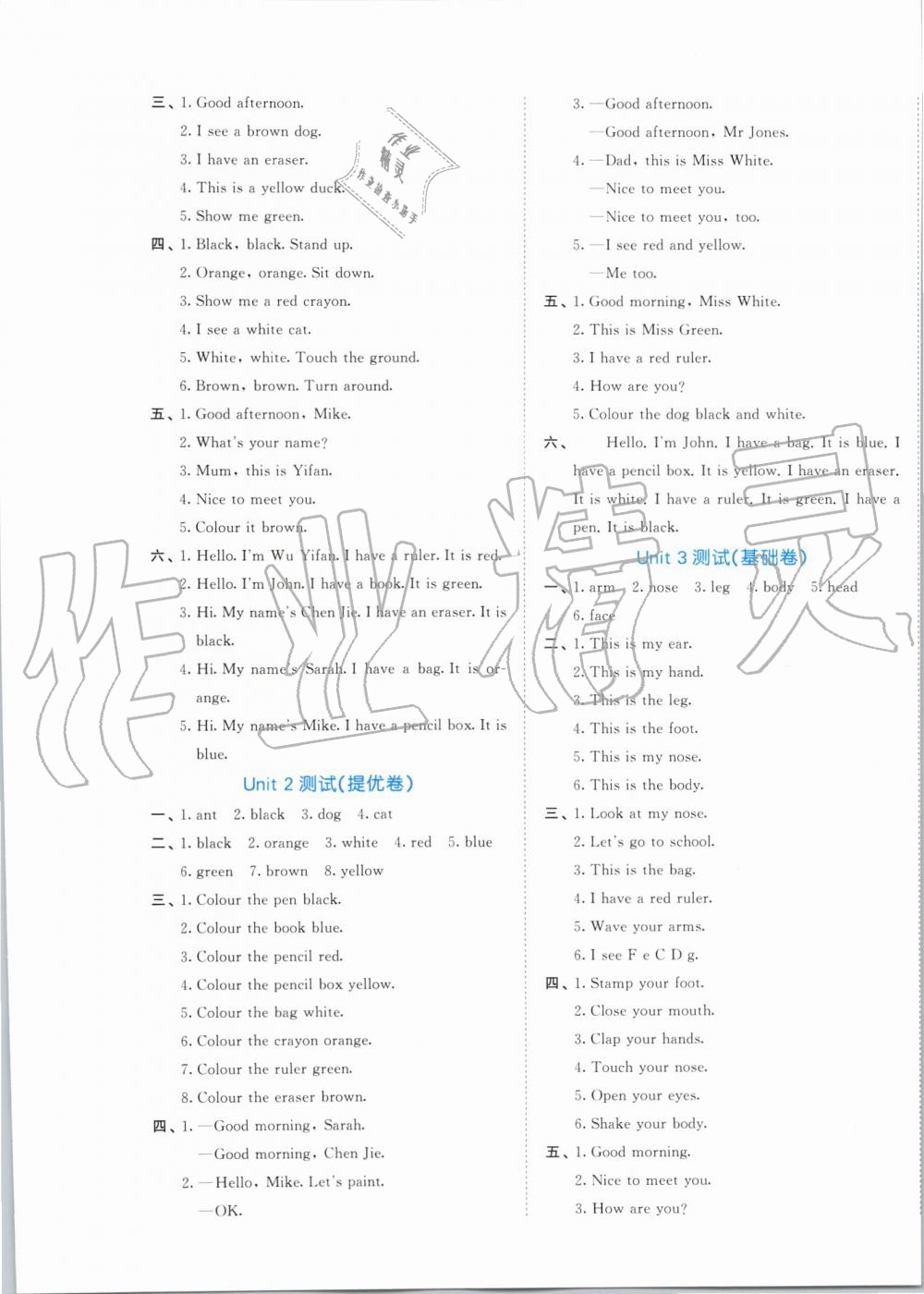 2019年53全優(yōu)卷小學英語三年級上冊人教PEP版 第9頁