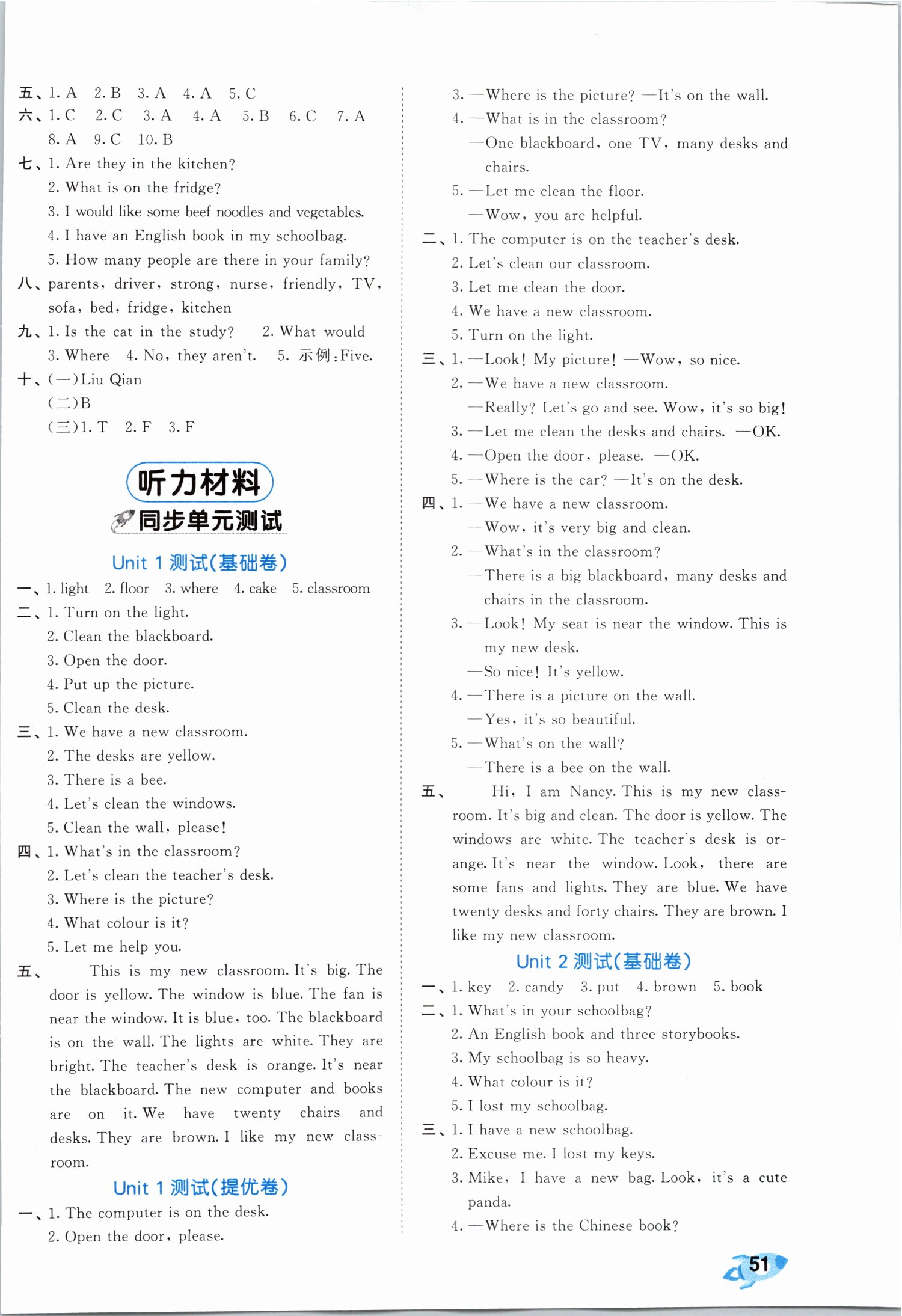 2019年53全優(yōu)卷小學英語四年級上冊人教PEP版 第6頁