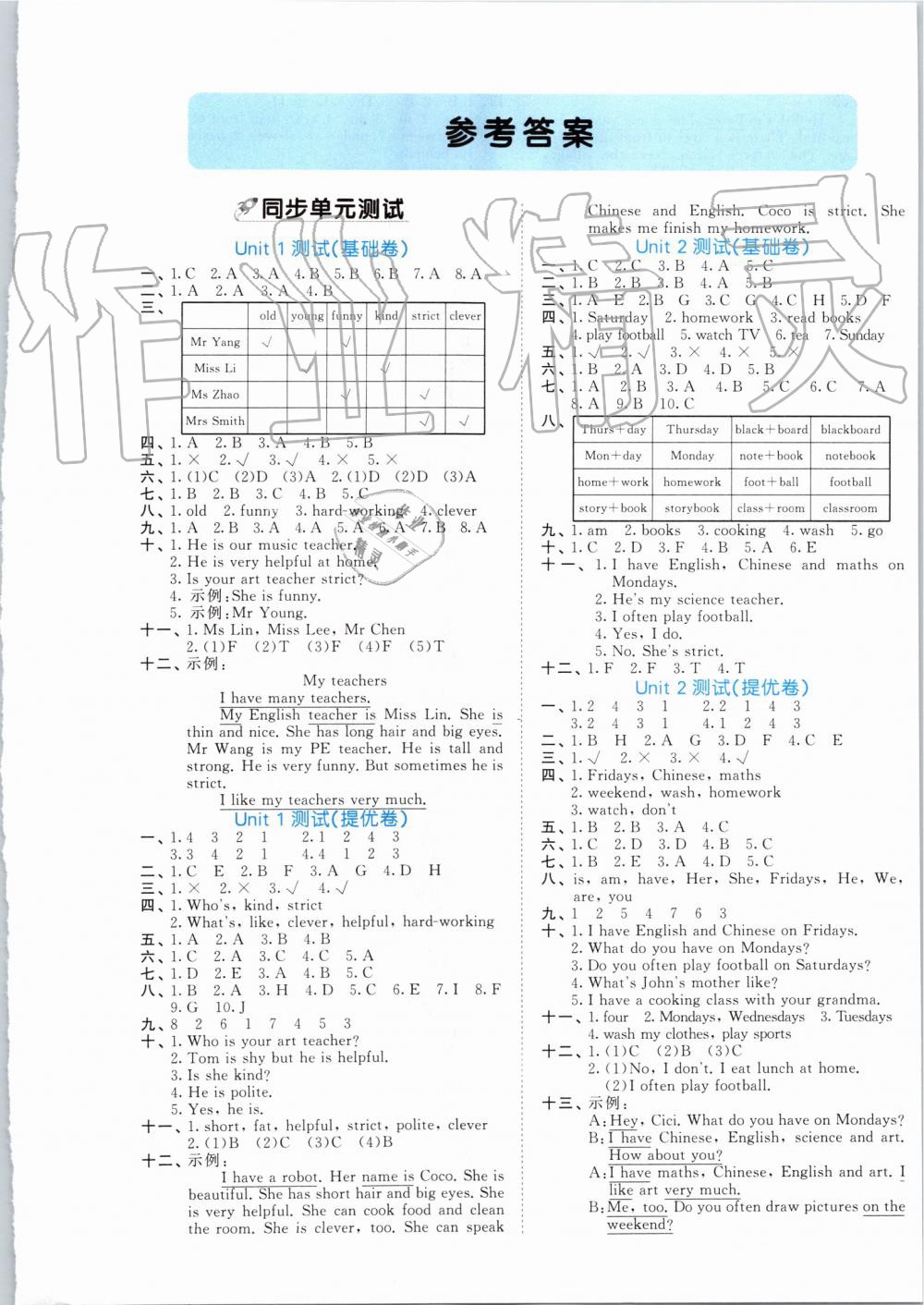 2019年53全優(yōu)卷小學(xué)英語(yǔ)五年級(jí)上冊(cè)人教PEP版 第1頁(yè)