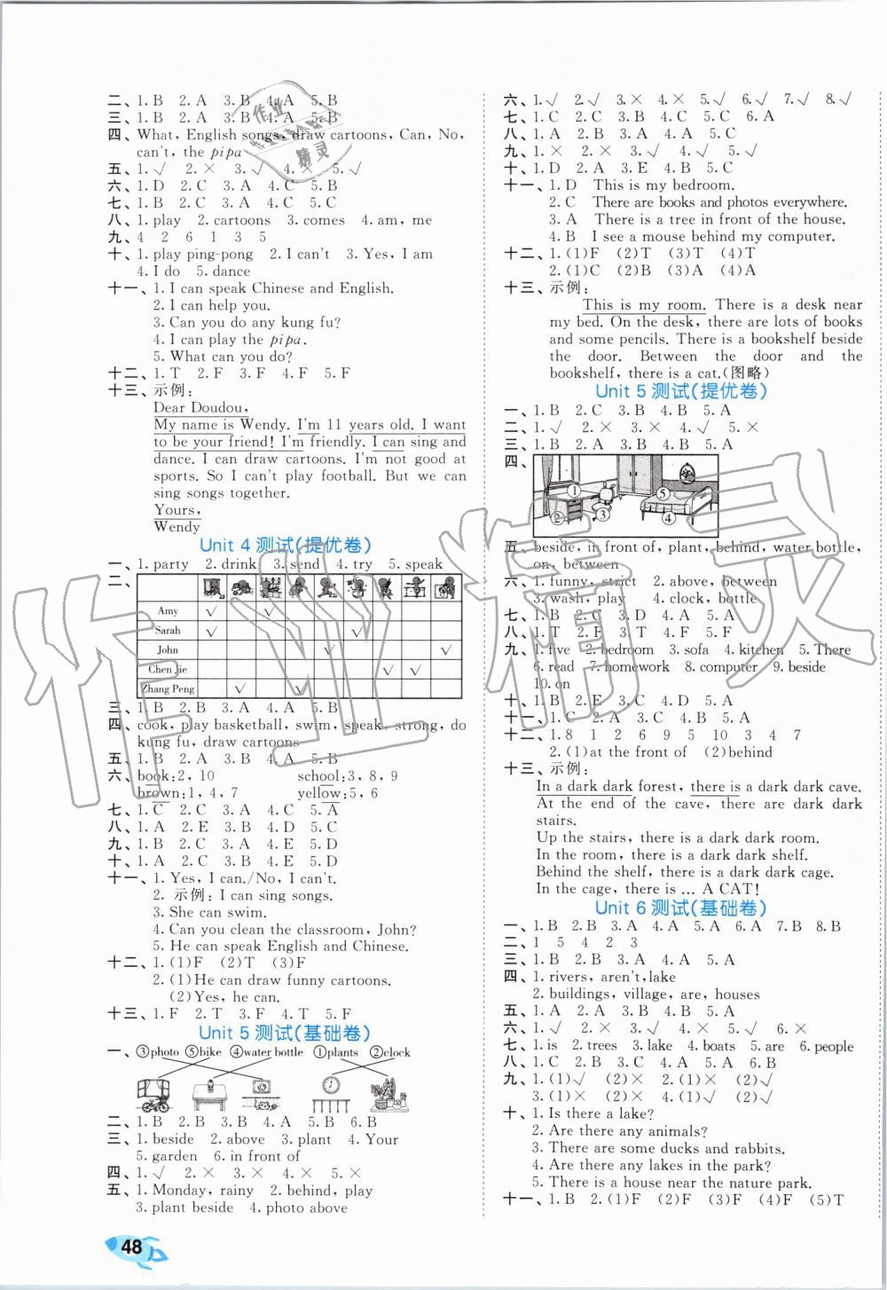 2019年53全優(yōu)卷小學(xué)英語五年級(jí)上冊(cè)人教PEP版 第3頁