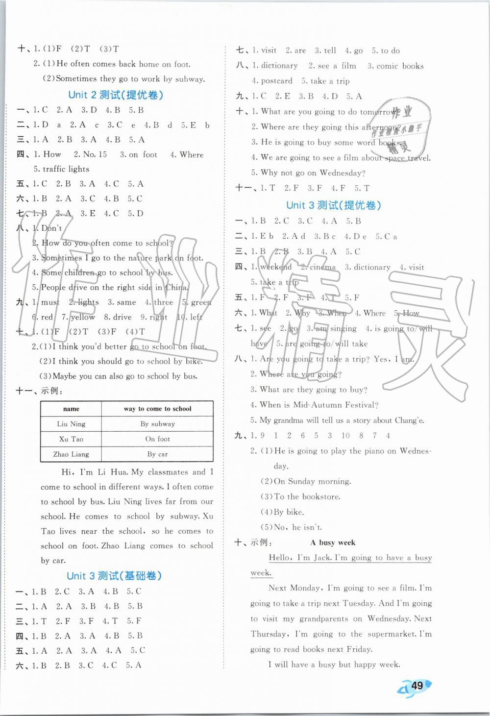 2019年53全優(yōu)卷小學(xué)英語六年級上冊人教PEP版 第2頁