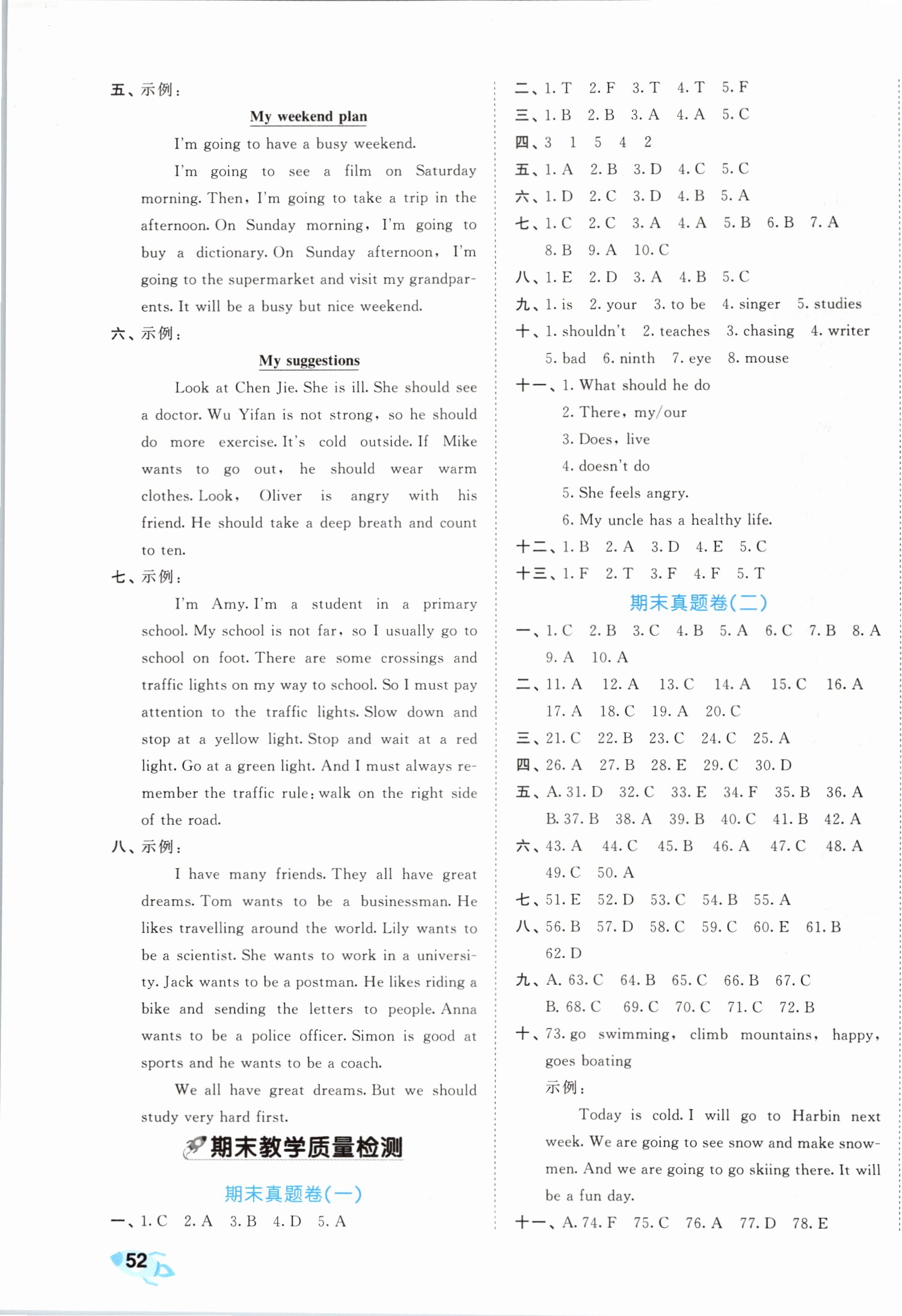 2019年53全優(yōu)卷小學(xué)英語(yǔ)六年級(jí)上冊(cè)人教PEP版 第7頁(yè)