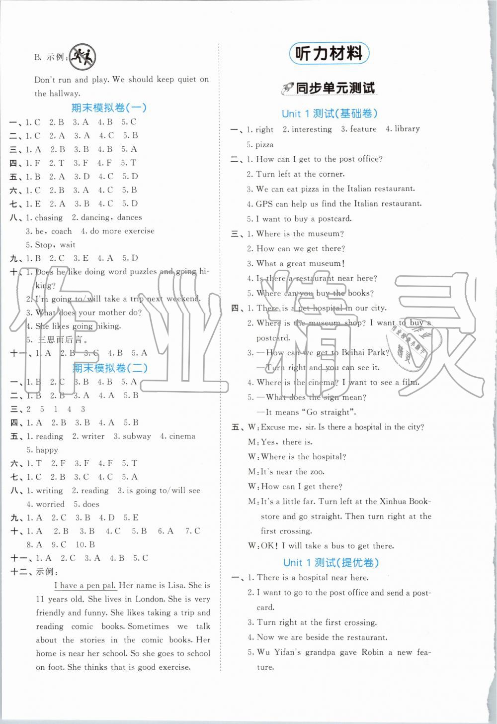 2019年53全優(yōu)卷小學(xué)英語(yǔ)六年級(jí)上冊(cè)人教PEP版 第8頁(yè)