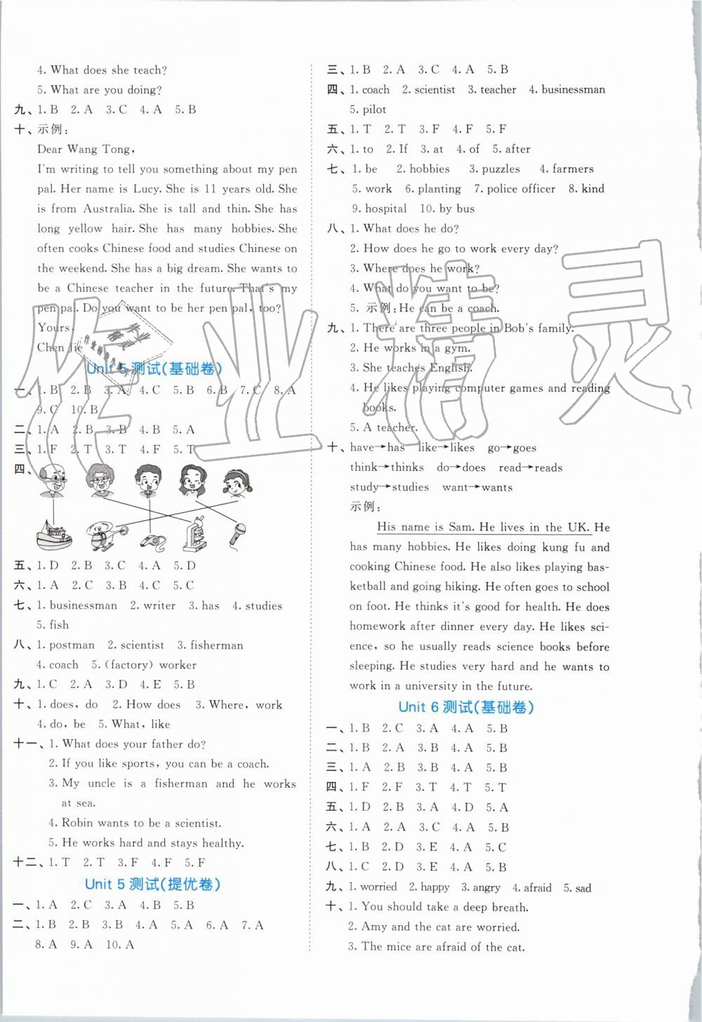 2019年53全優(yōu)卷小學(xué)英語六年級上冊人教PEP版 第4頁