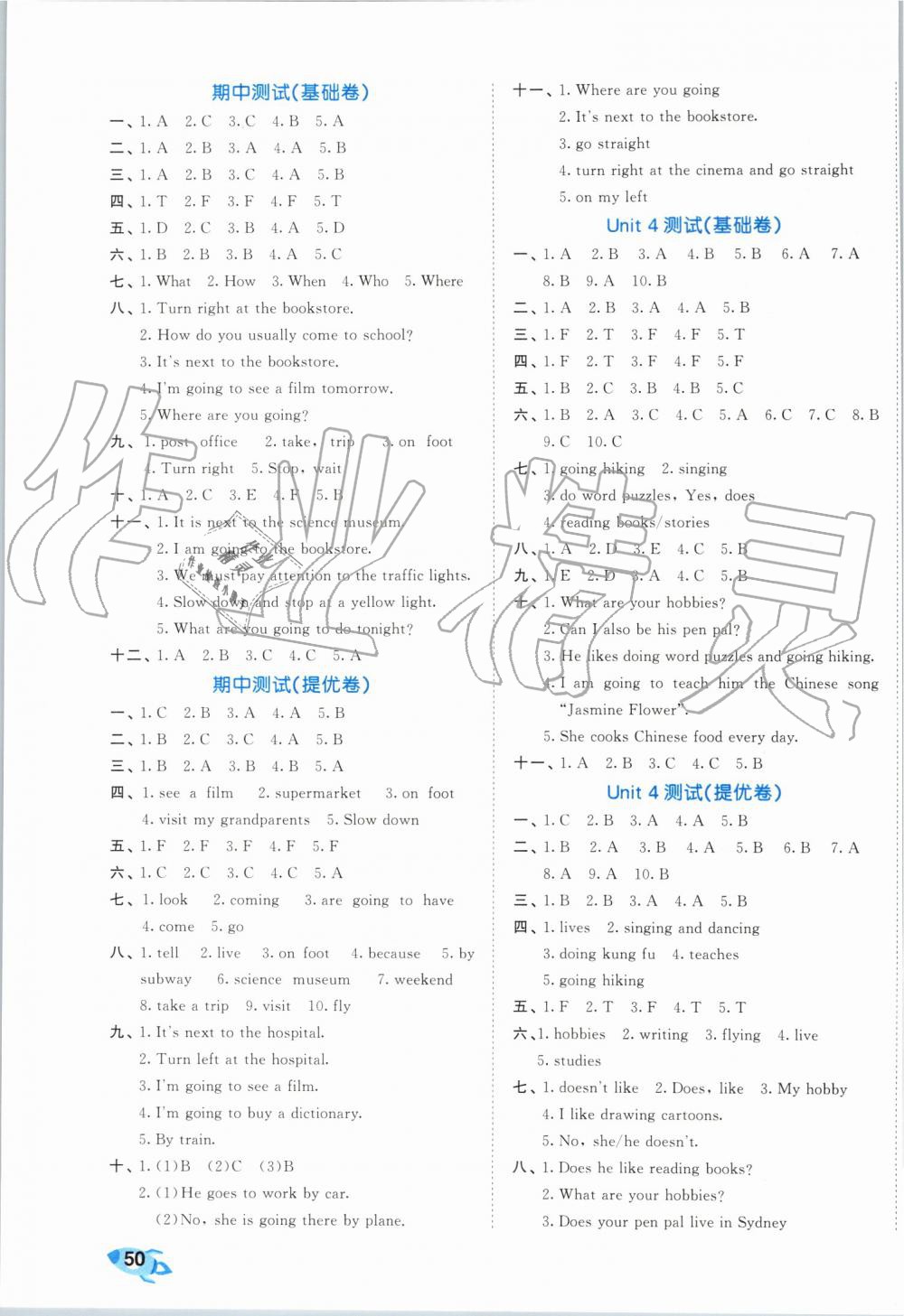 2019年53全優(yōu)卷小學(xué)英語(yǔ)六年級(jí)上冊(cè)人教PEP版 第3頁(yè)