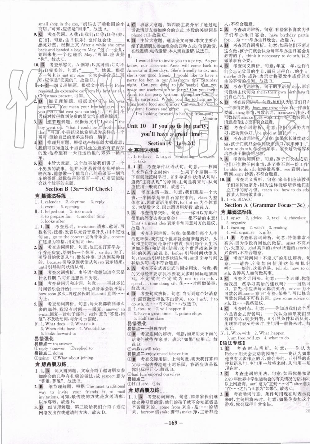 2019年世紀(jì)金榜百練百勝八年級英語上冊人教版 第13頁