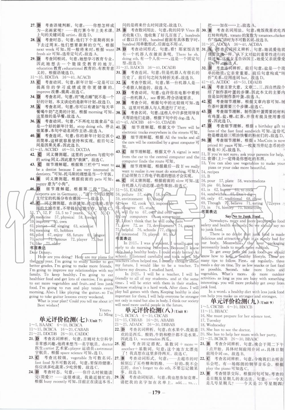 2019年世纪金榜百练百胜八年级英语上册人教版 第23页