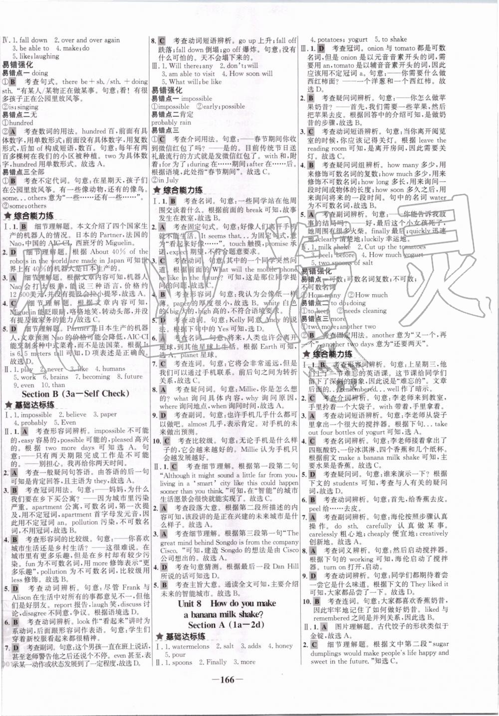 2019年世紀(jì)金榜百練百勝八年級(jí)英語上冊(cè)人教版 第10頁