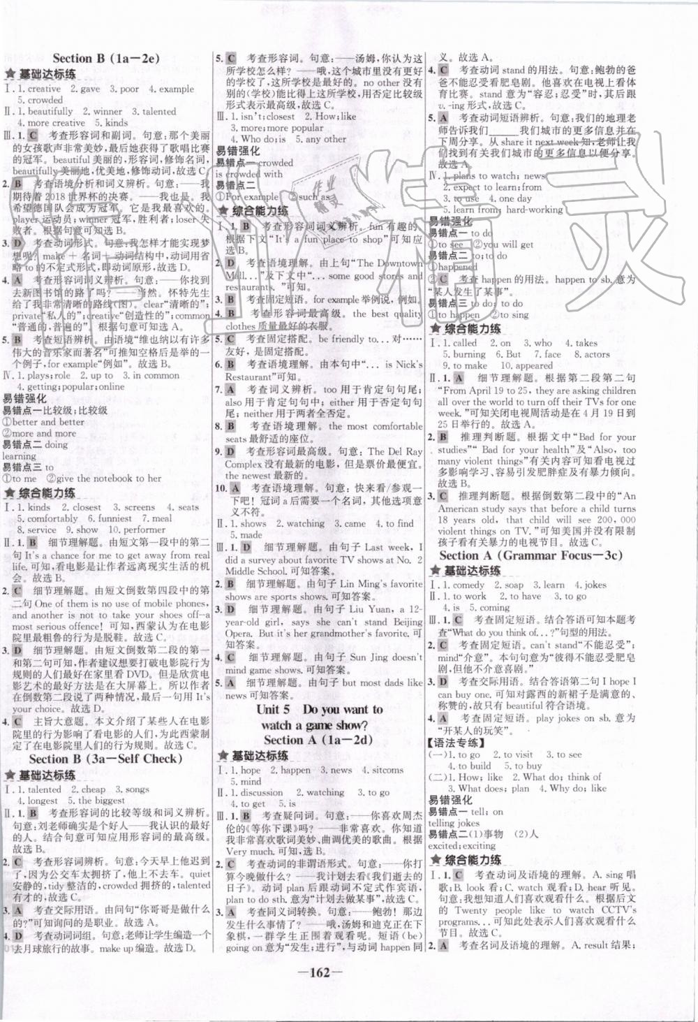 2019年世纪金榜百练百胜八年级英语上册人教版 第6页