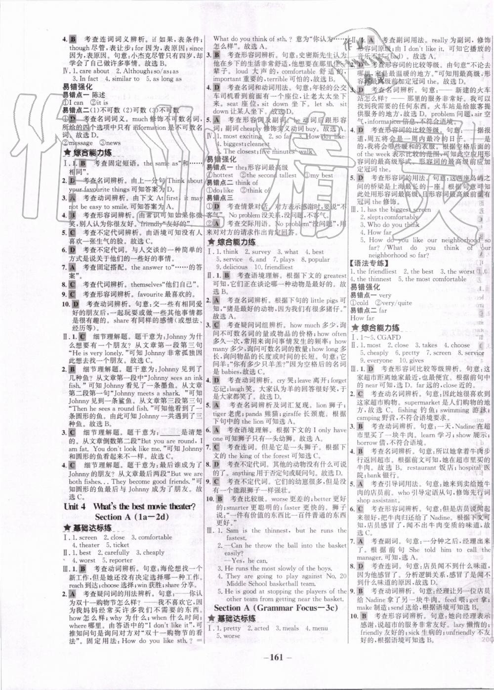 2019年世纪金榜百练百胜八年级英语上册人教版 第5页