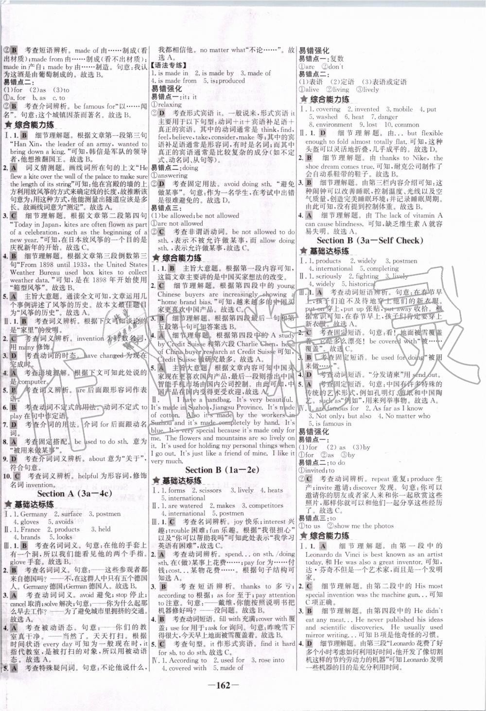 2019年世纪金榜百练百胜九年级英语上册人教版 第6页