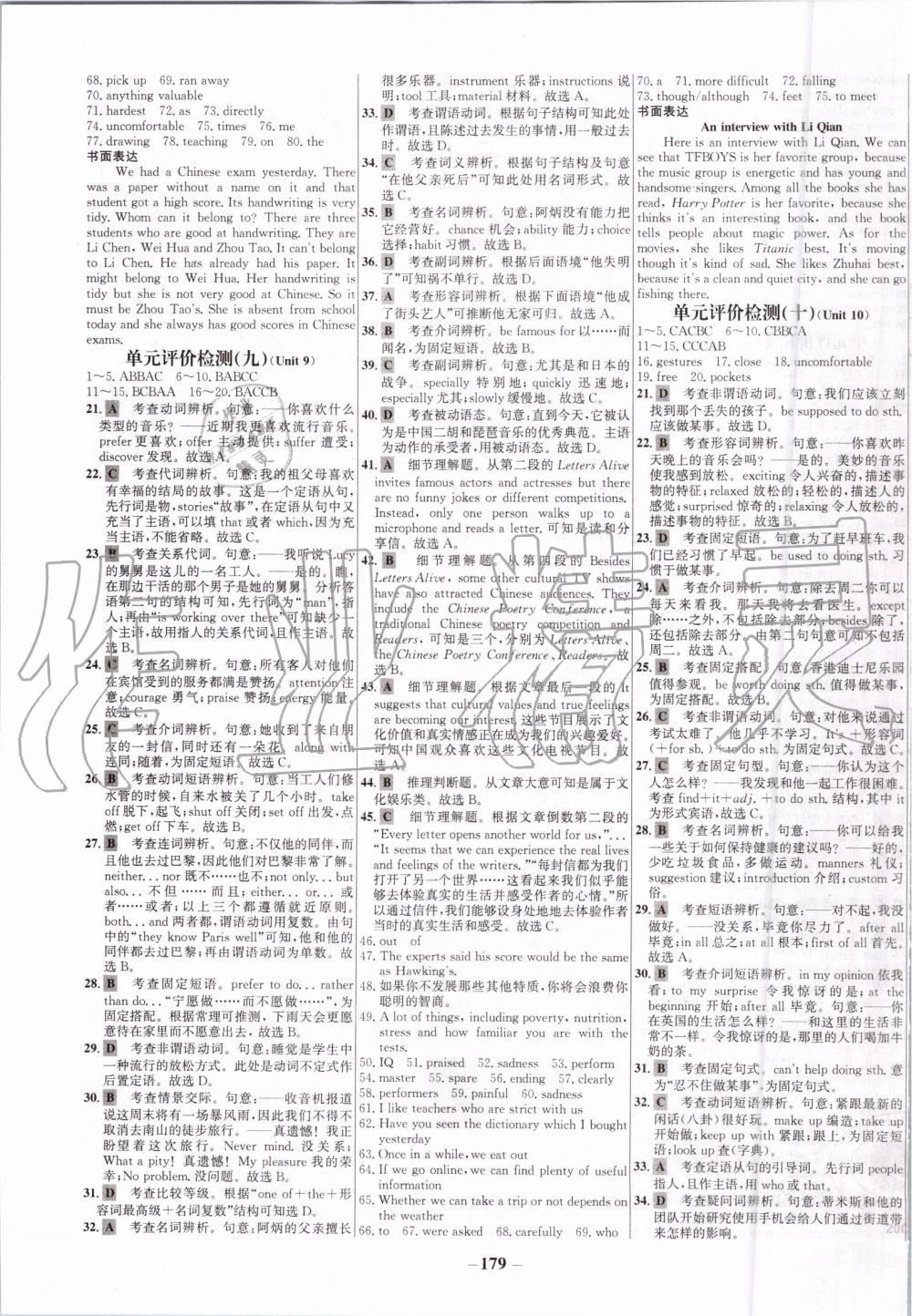 2019年世紀(jì)金榜百練百勝九年級(jí)英語上冊(cè)人教版 第23頁