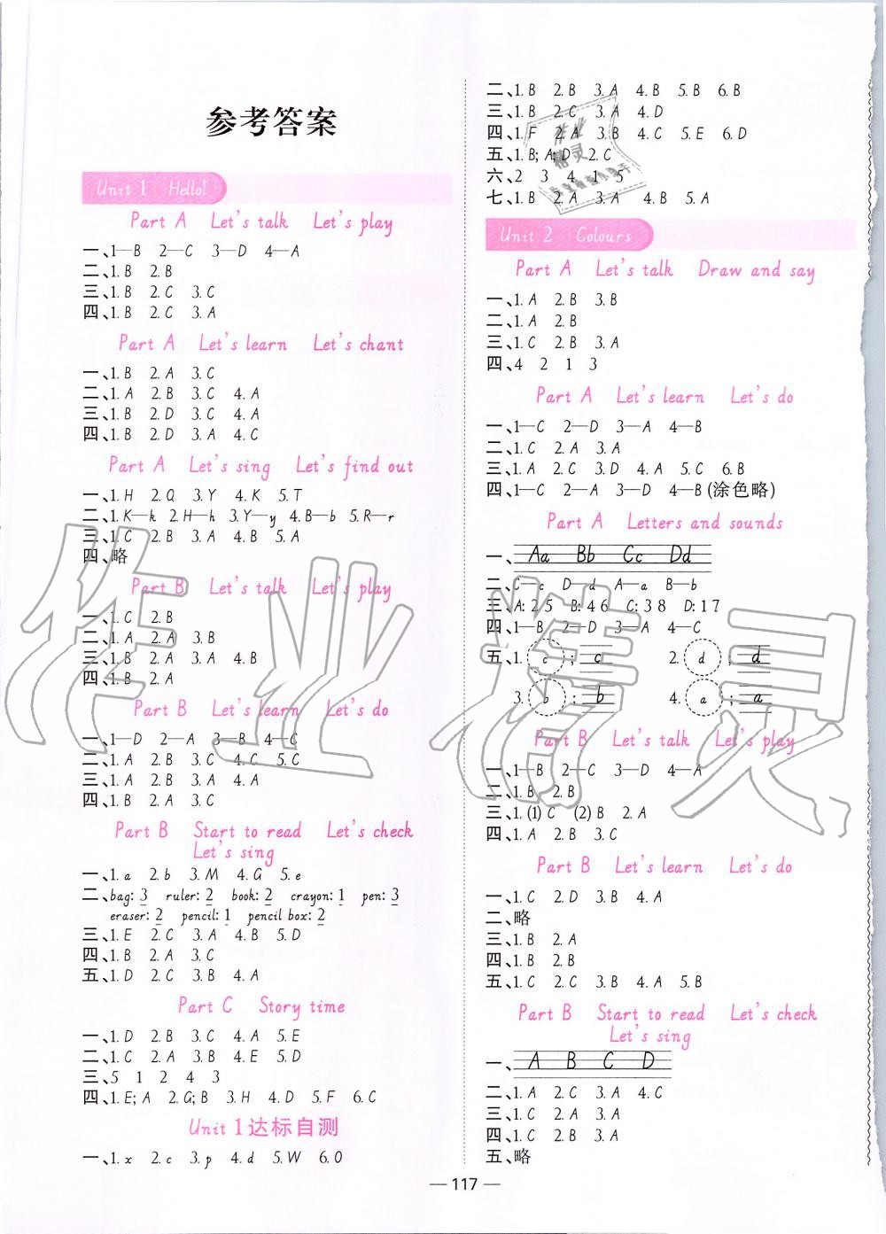 2019年陽(yáng)光同學(xué)課時(shí)優(yōu)化作業(yè)三年級(jí)英語(yǔ)上冊(cè)人教PEP版 第1頁(yè)