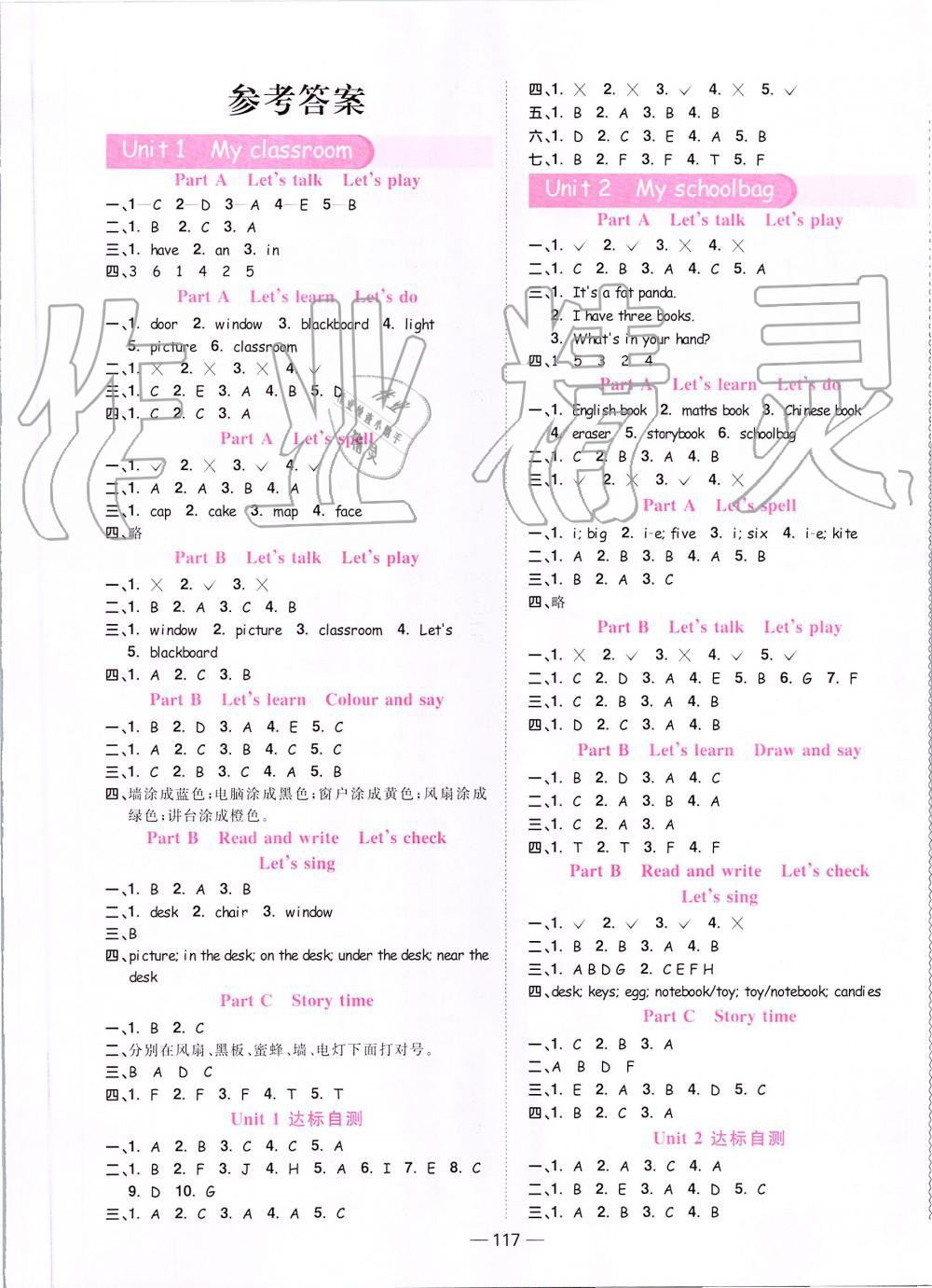 2019年阳光同学课时优化作业四年级英语上册人教PEP版 第1页