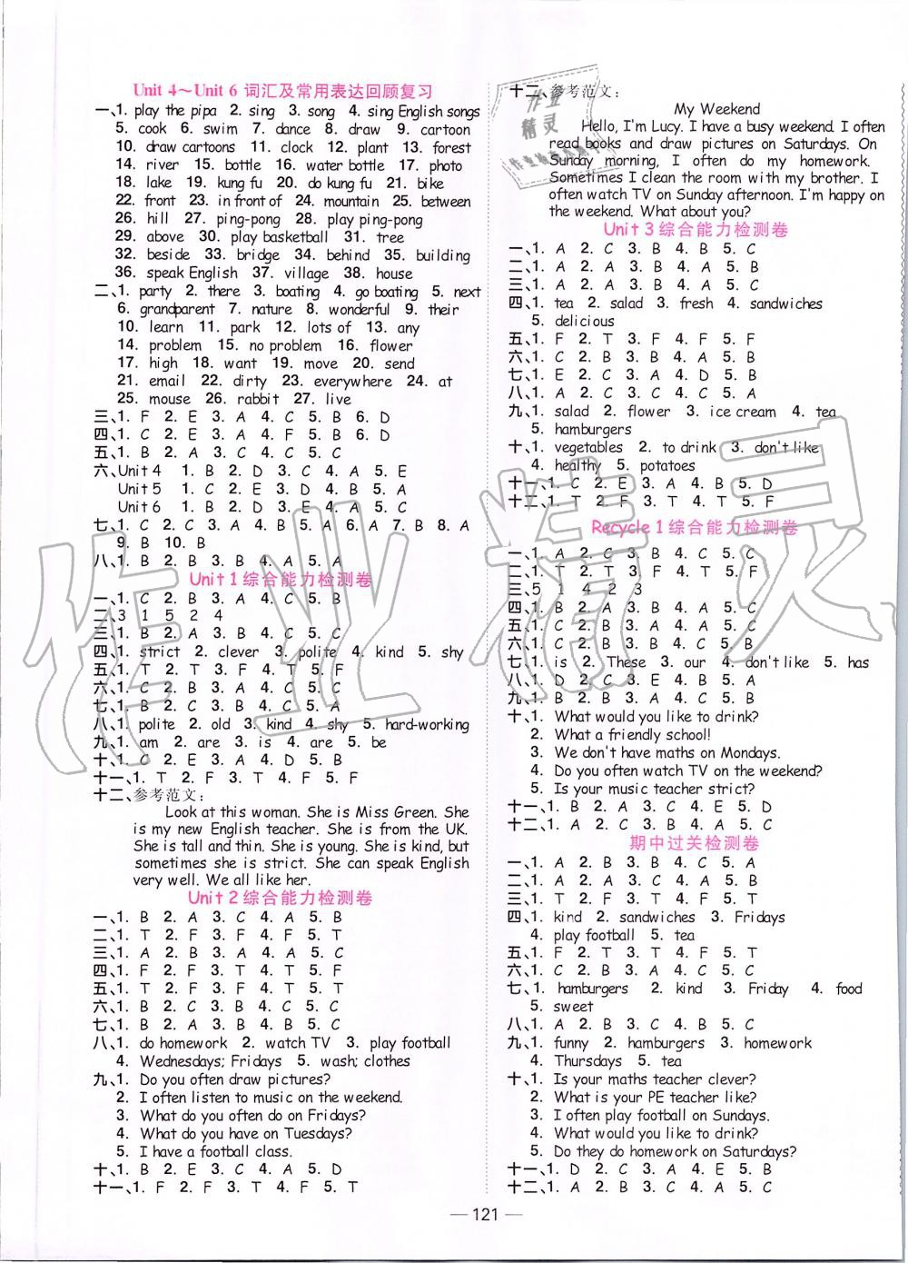 2019年陽光同學(xué)課時(shí)優(yōu)化作業(yè)五年級(jí)英語上冊(cè)人教PEP版 第5頁