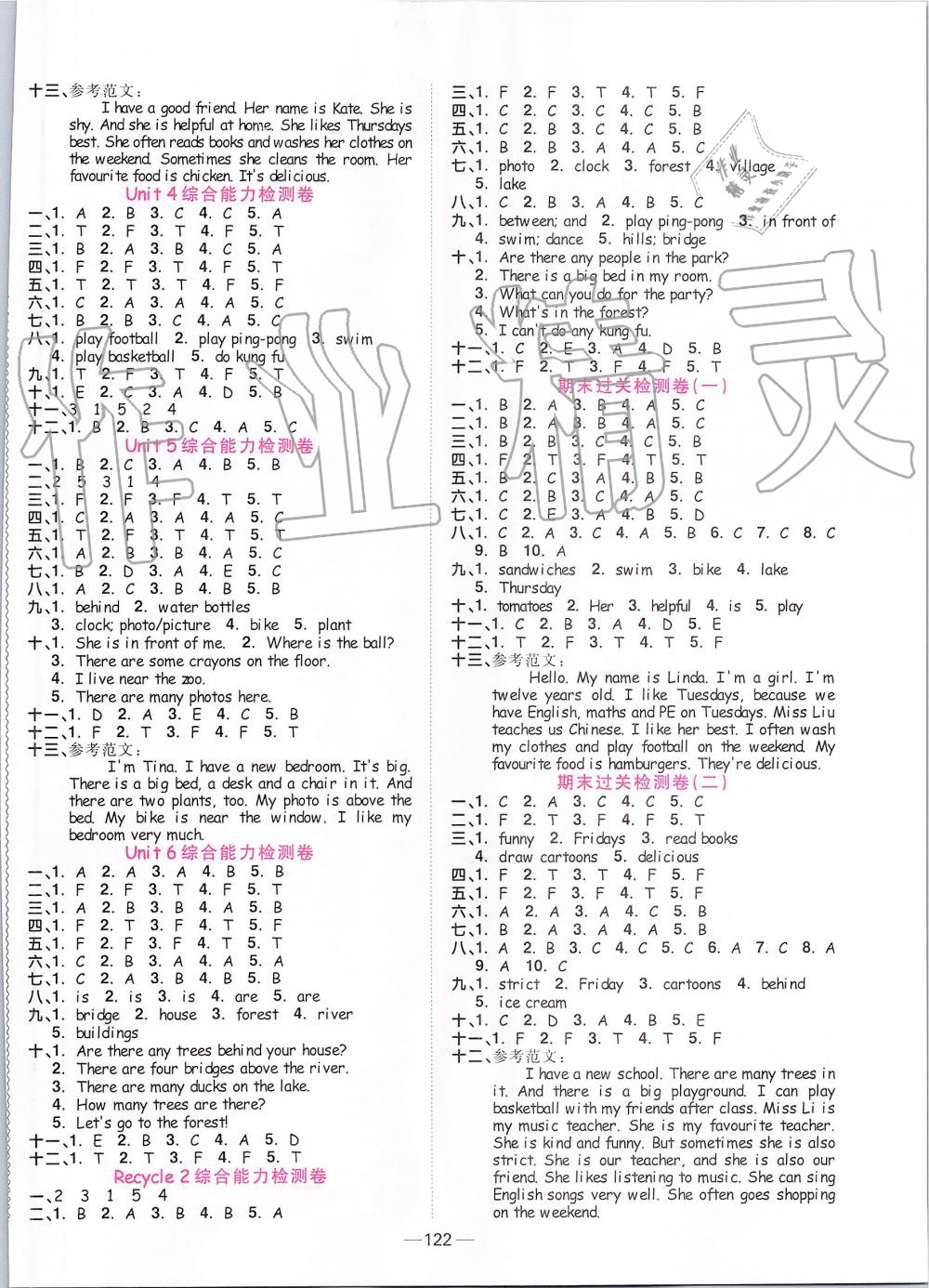 2019年陽(yáng)光同學(xué)課時(shí)優(yōu)化作業(yè)五年級(jí)英語(yǔ)上冊(cè)人教PEP版 第6頁(yè)