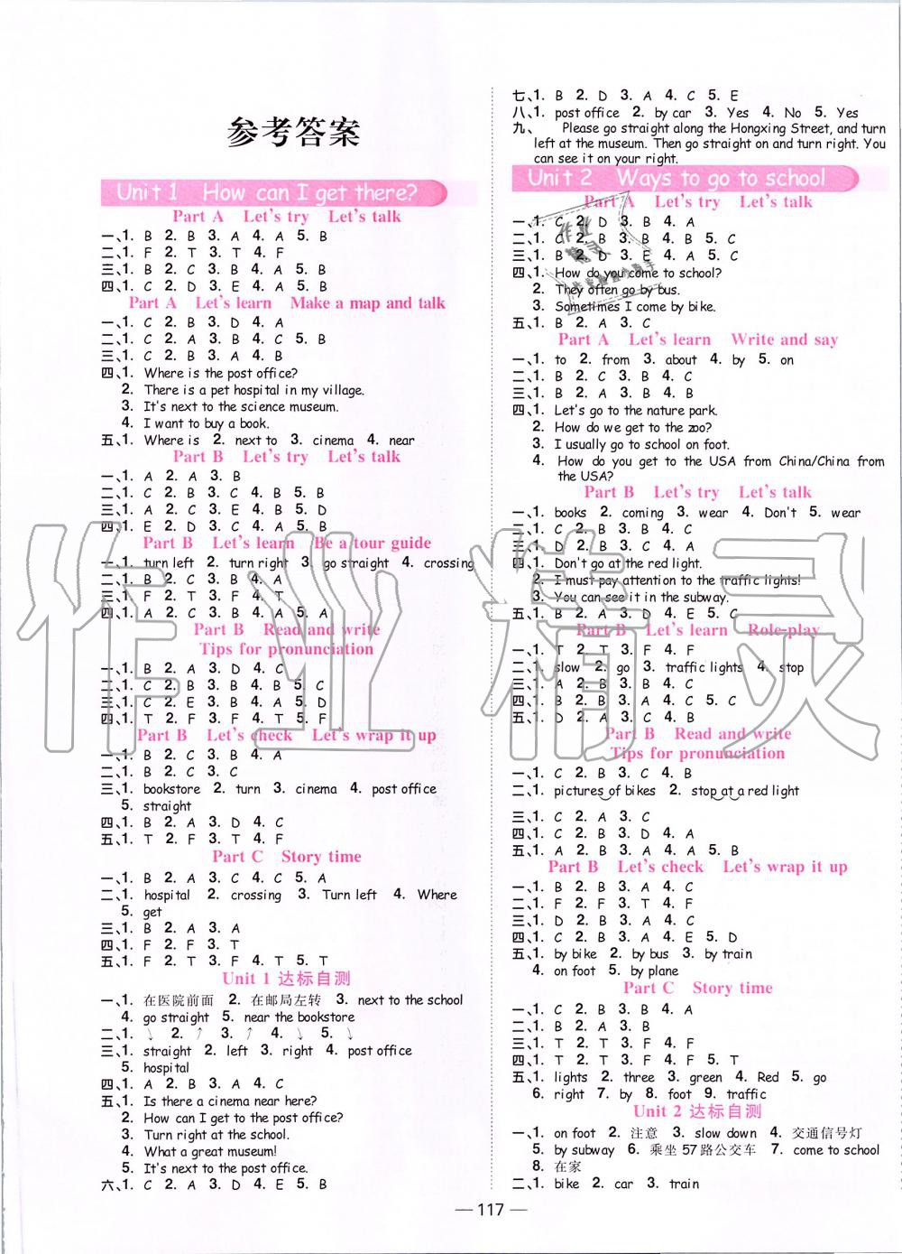 2019年阳光同学课时优化作业六年级英语上册人教PEP版 第1页