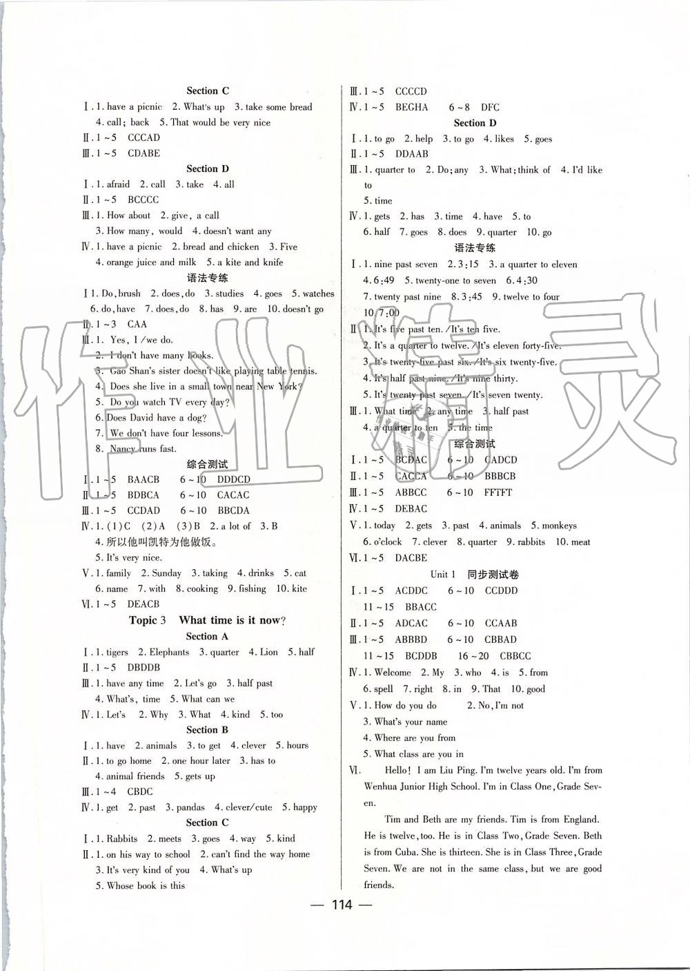 2019年名校奪冠七年級英語上冊仁愛版 第6頁