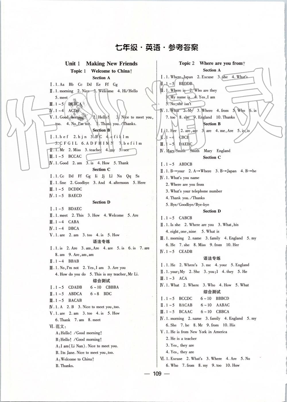 2019年名校奪冠七年級英語上冊仁愛版 第1頁