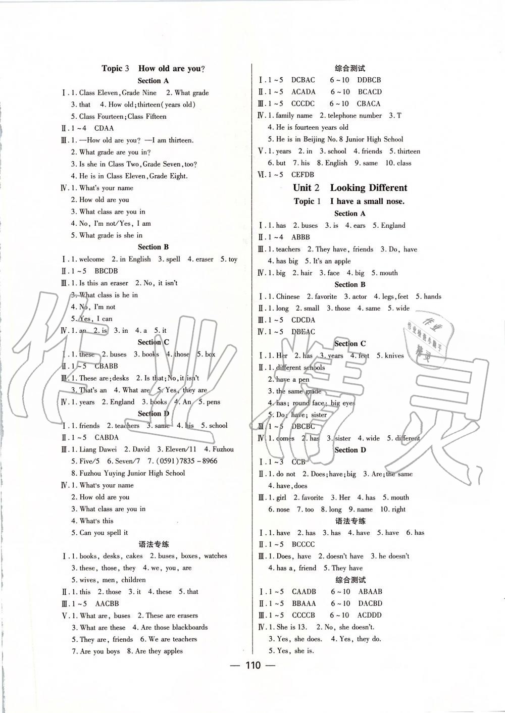 2019年名校奪冠七年級英語上冊仁愛版 第2頁