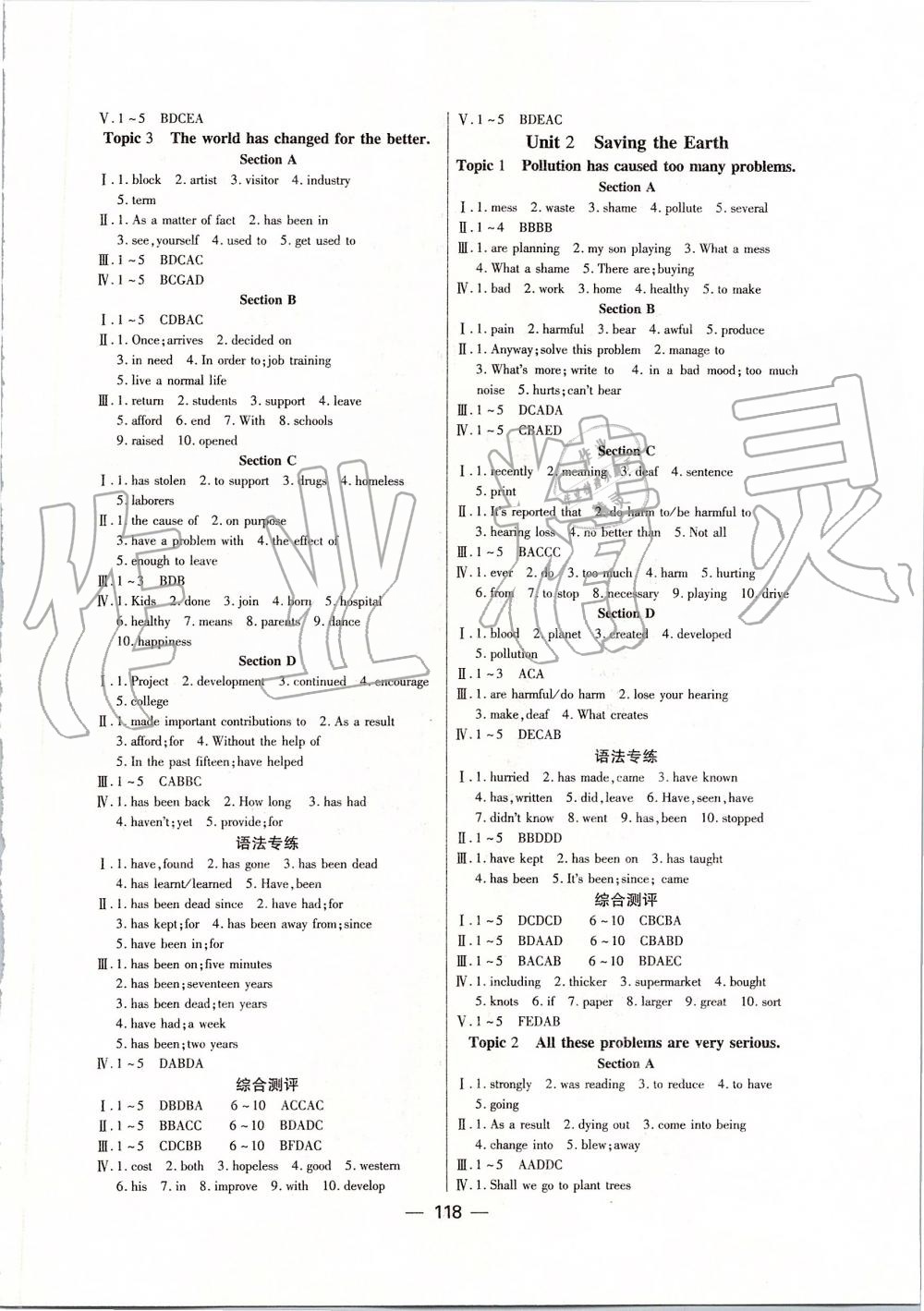 2019年名校奪冠九年級英語上冊仁愛版 第2頁