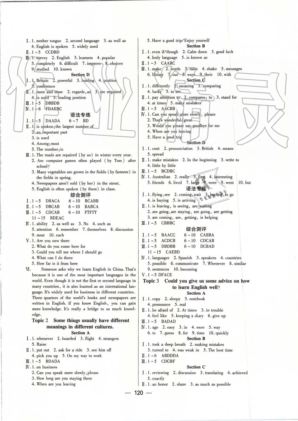 2019年名校奪冠九年級英語上冊仁愛版 第4頁