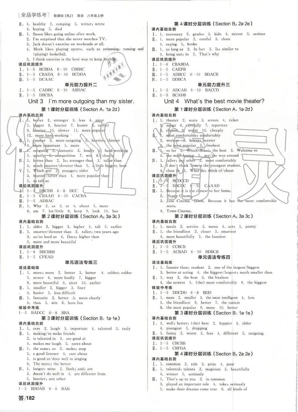 2019年全品學(xué)練考八年級(jí)英語(yǔ)上冊(cè)人教版 第8頁(yè)