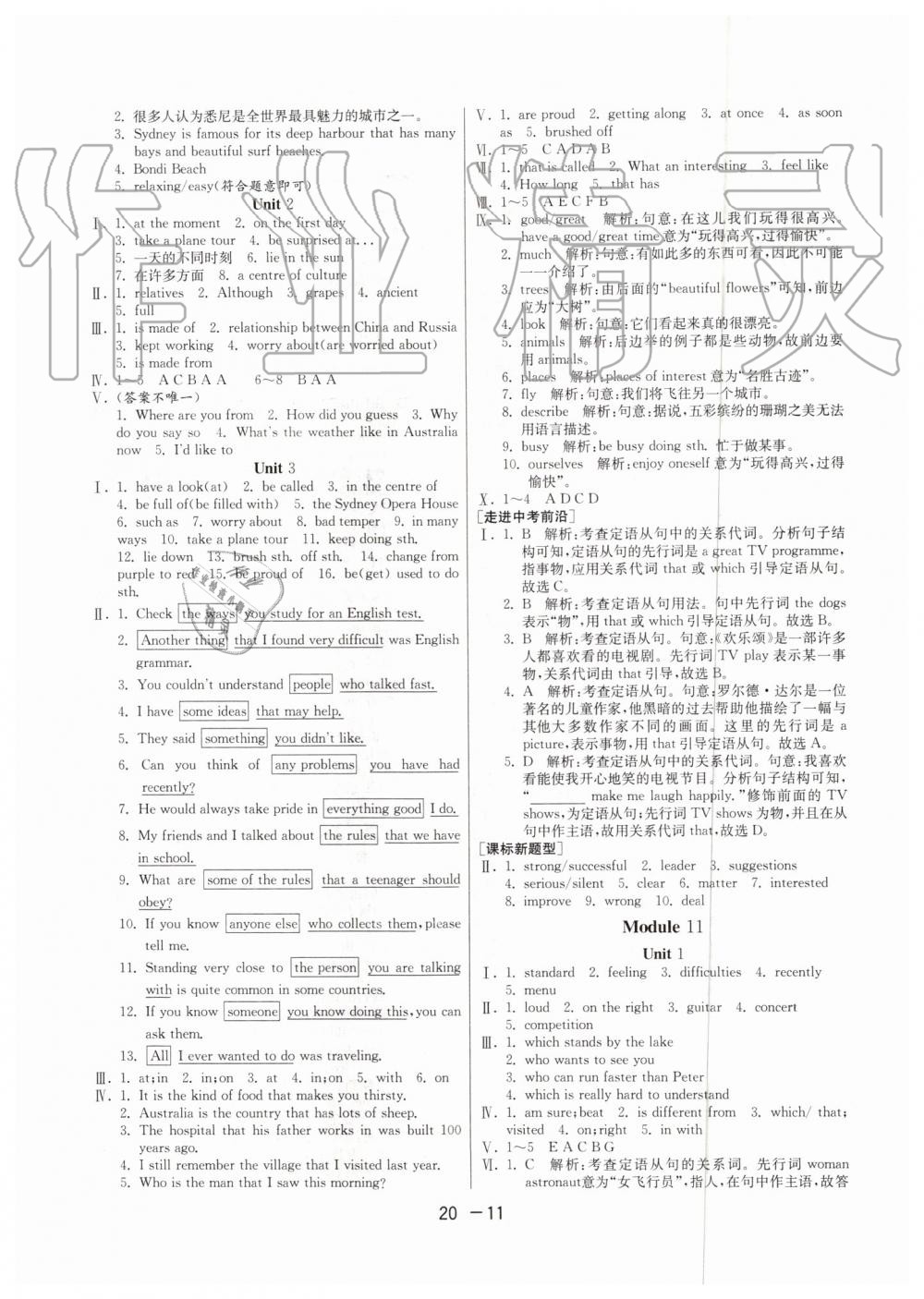 2019年1课3练单元达标测试九年级英语上册外研版 第11页