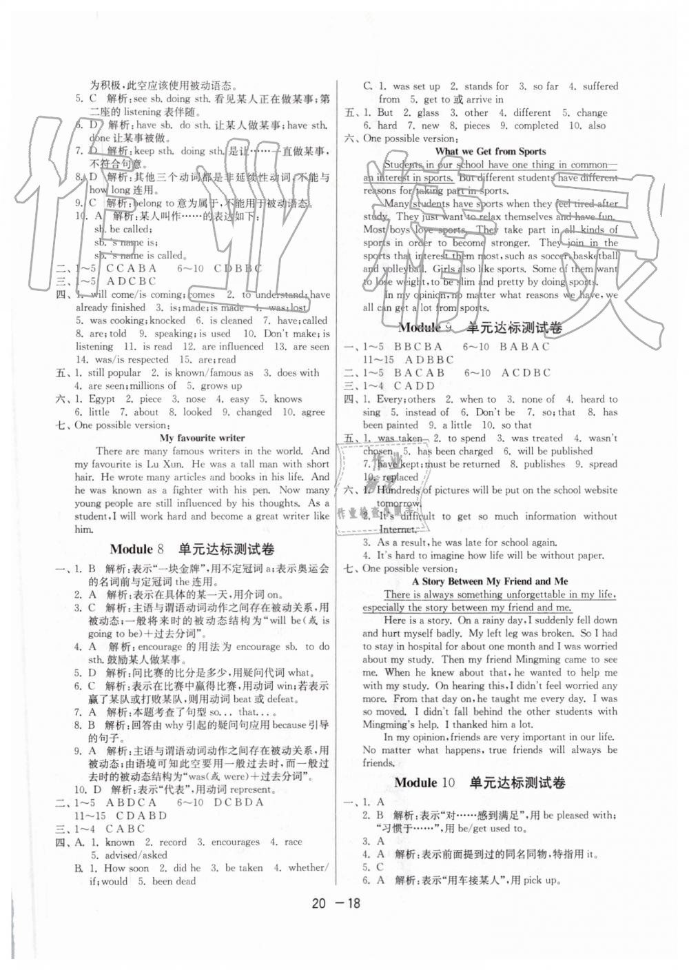 2019年1课3练单元达标测试九年级英语上册外研版 第18页