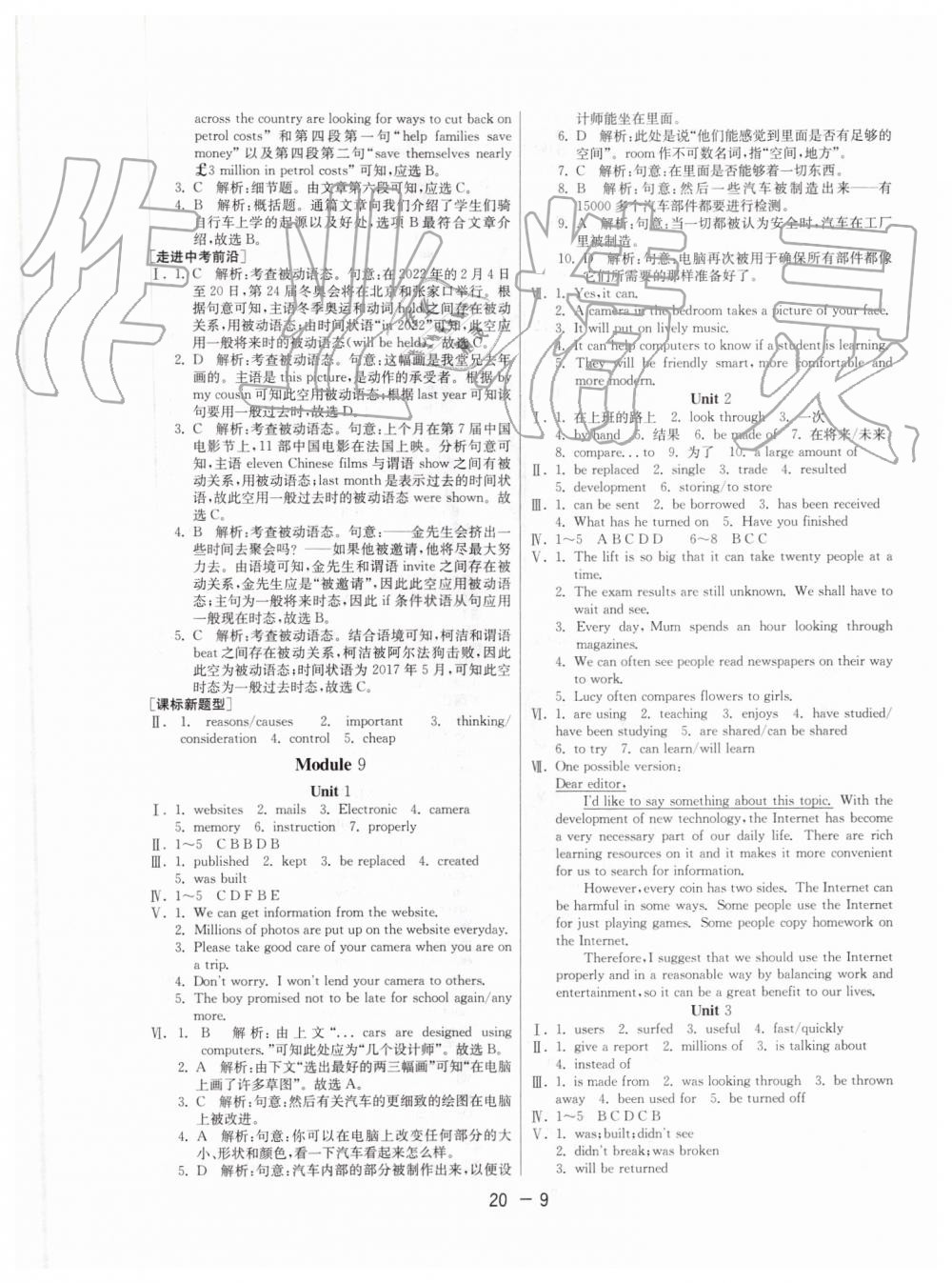 2019年1课3练单元达标测试九年级英语上册外研版 第9页