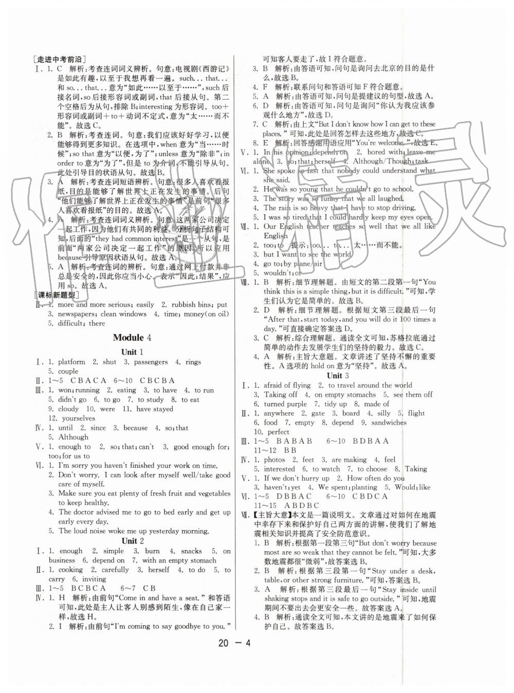 2019年1课3练单元达标测试九年级英语上册外研版 第4页