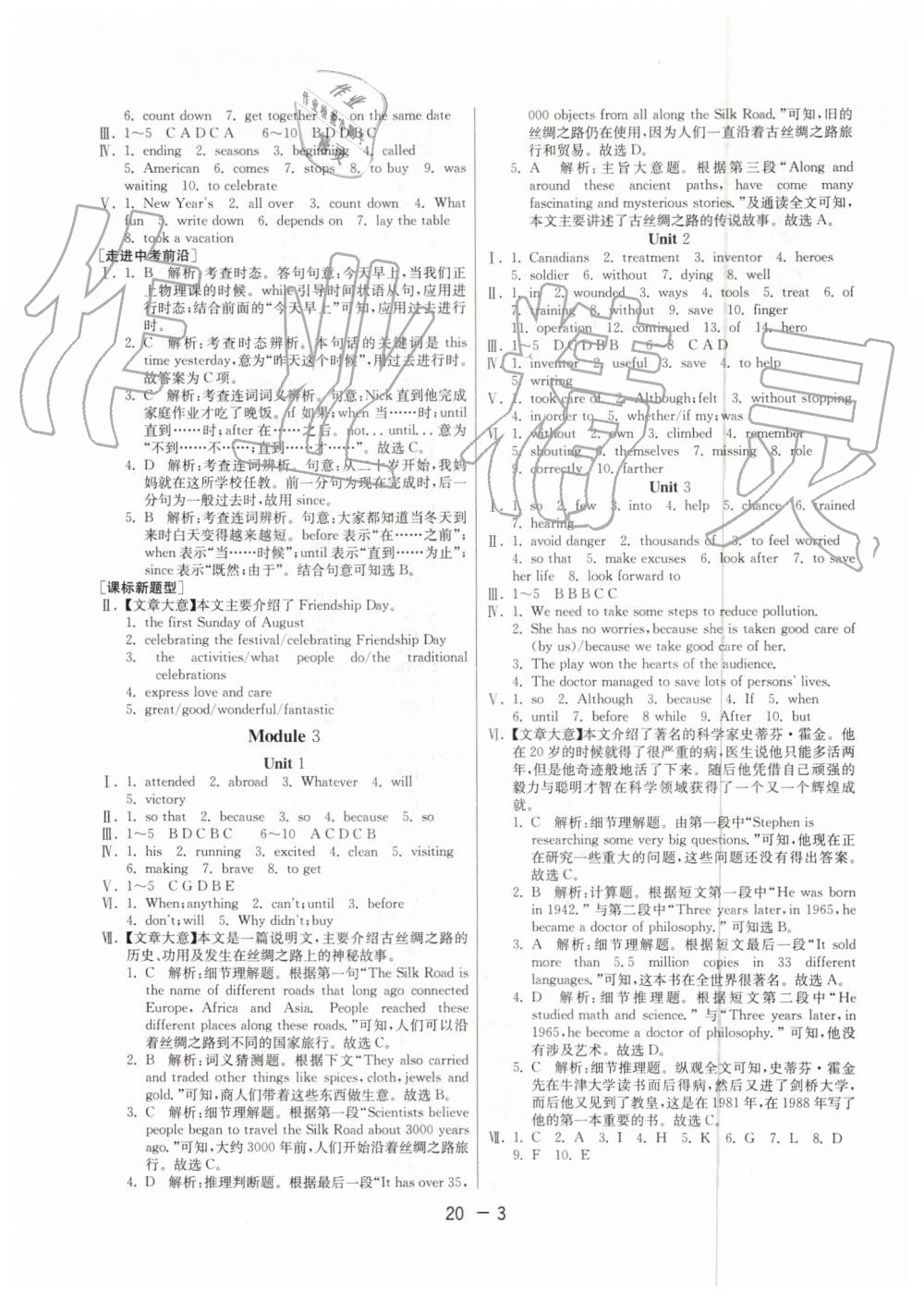 2019年1课3练单元达标测试九年级英语上册外研版 第3页