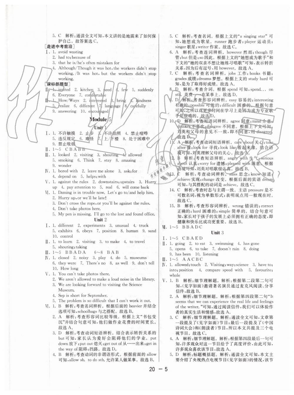 2019年1课3练单元达标测试九年级英语上册外研版 第5页