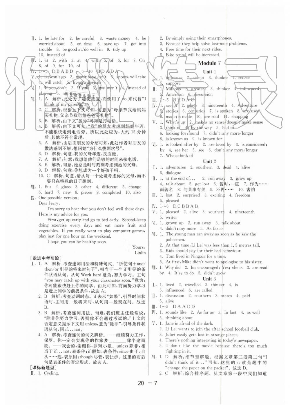 2019年1课3练单元达标测试九年级英语上册外研版 第7页