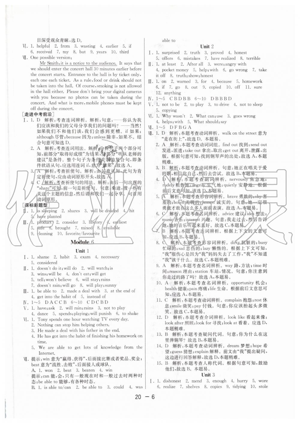 2019年1课3练单元达标测试九年级英语上册外研版 第6页