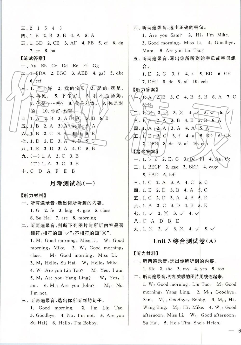 2019年亮點(diǎn)給力大試卷三年級(jí)英語上冊(cè)江蘇版 第3頁