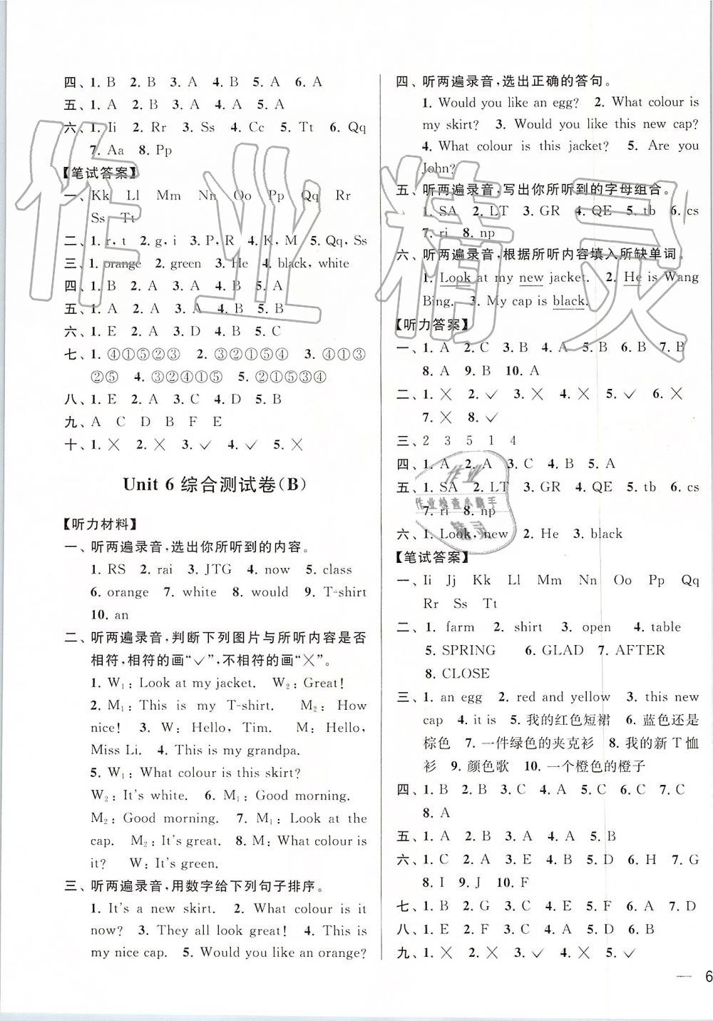 2019年亮點(diǎn)給力大試卷三年級(jí)英語上冊江蘇版 第11頁