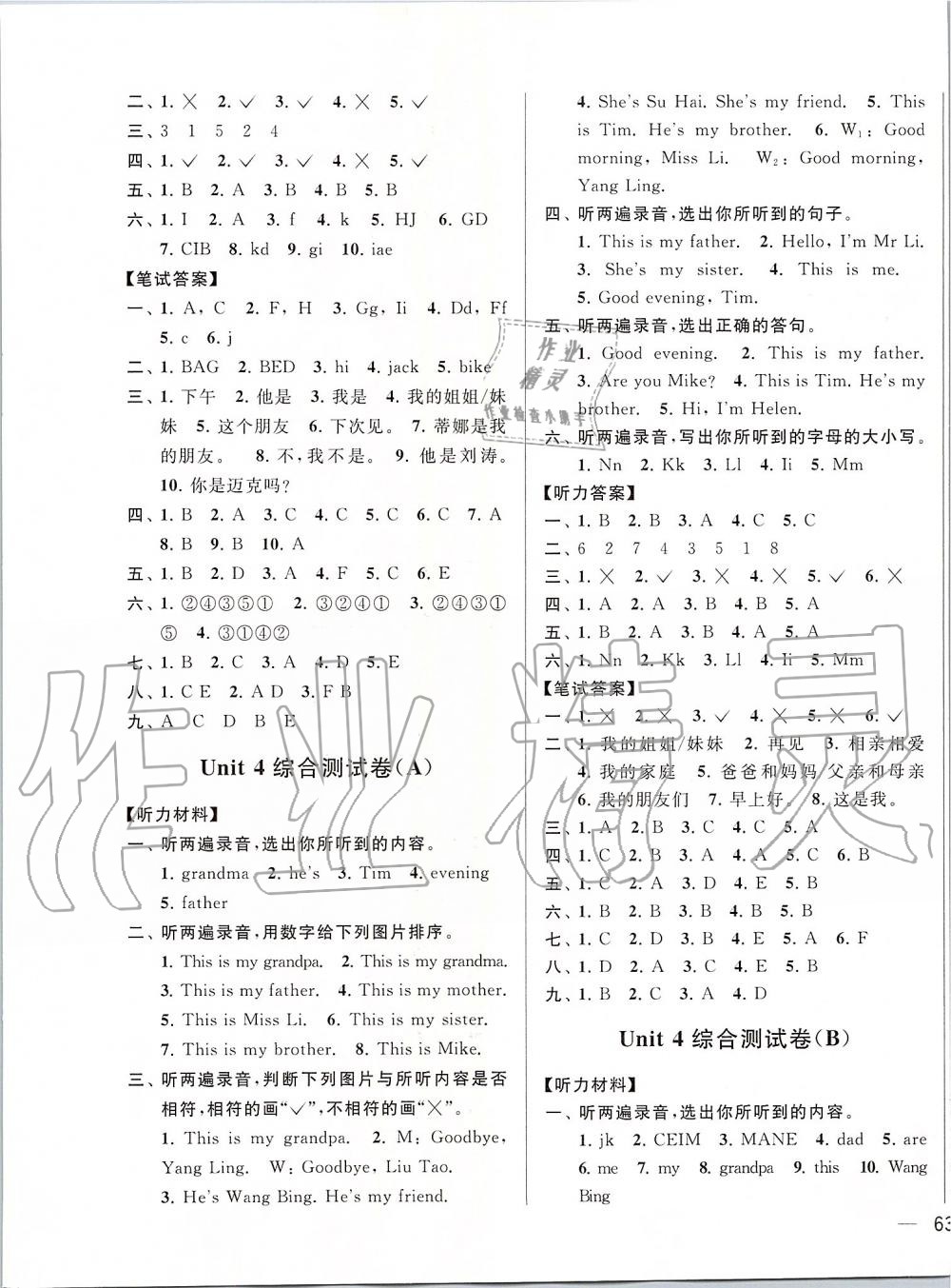 2019年亮點(diǎn)給力大試卷三年級英語上冊江蘇版 第5頁