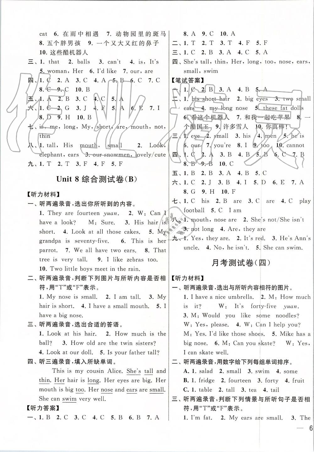 2019年亮點(diǎn)給力大試卷四年級(jí)英語上冊(cè)江蘇版 第15頁(yè)