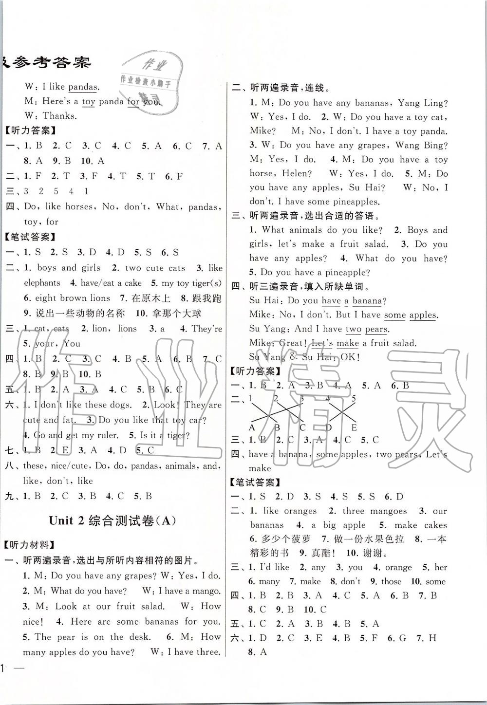 2019年亮點(diǎn)給力大試卷四年級(jí)英語上冊(cè)江蘇版 第2頁